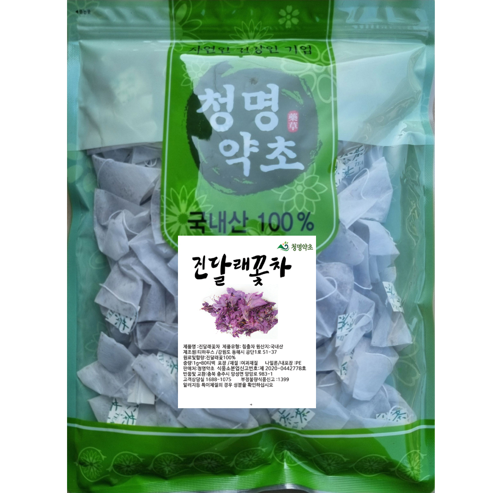 진달래꽃차(80개)