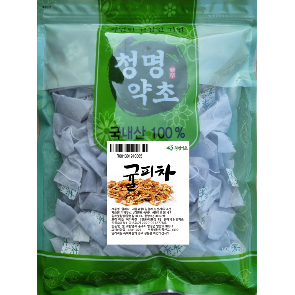 귤껍질차(80개)