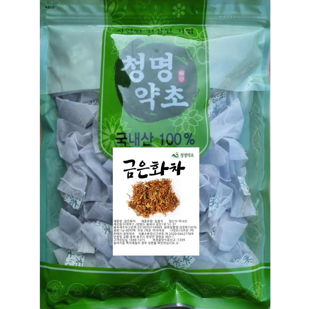 금은화꽃차(80개)