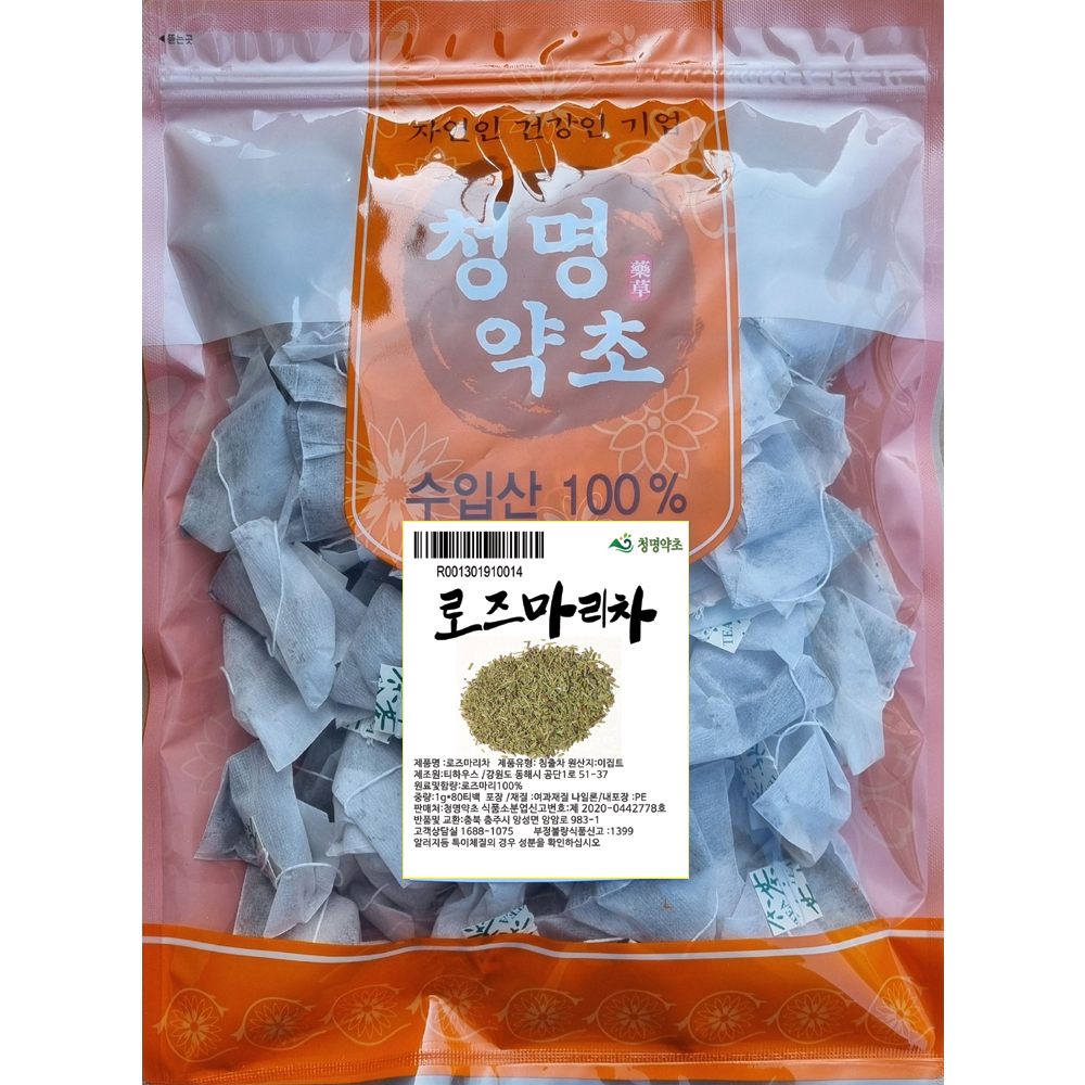 로즈마리차 (80개)