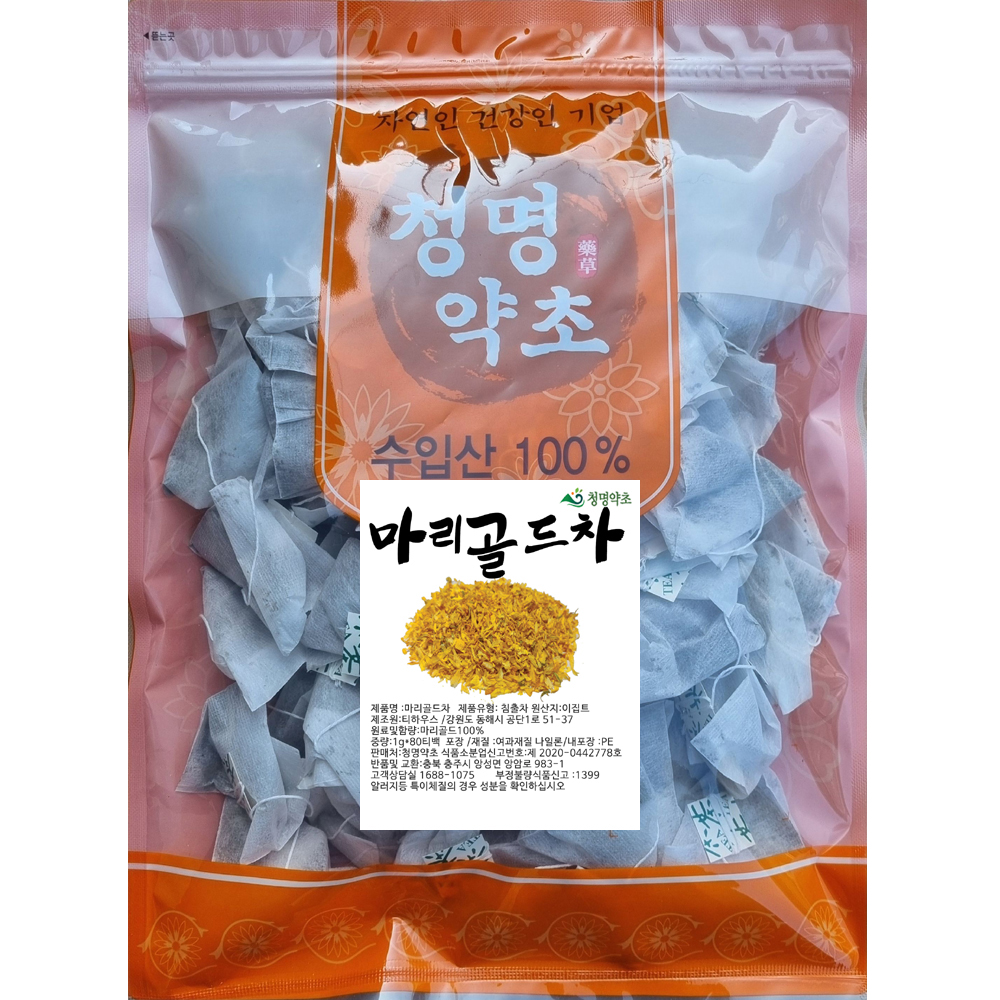 메리골드차(80개)