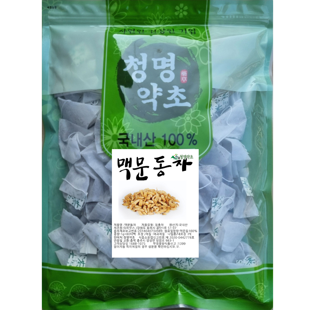 맥문동차(80개)