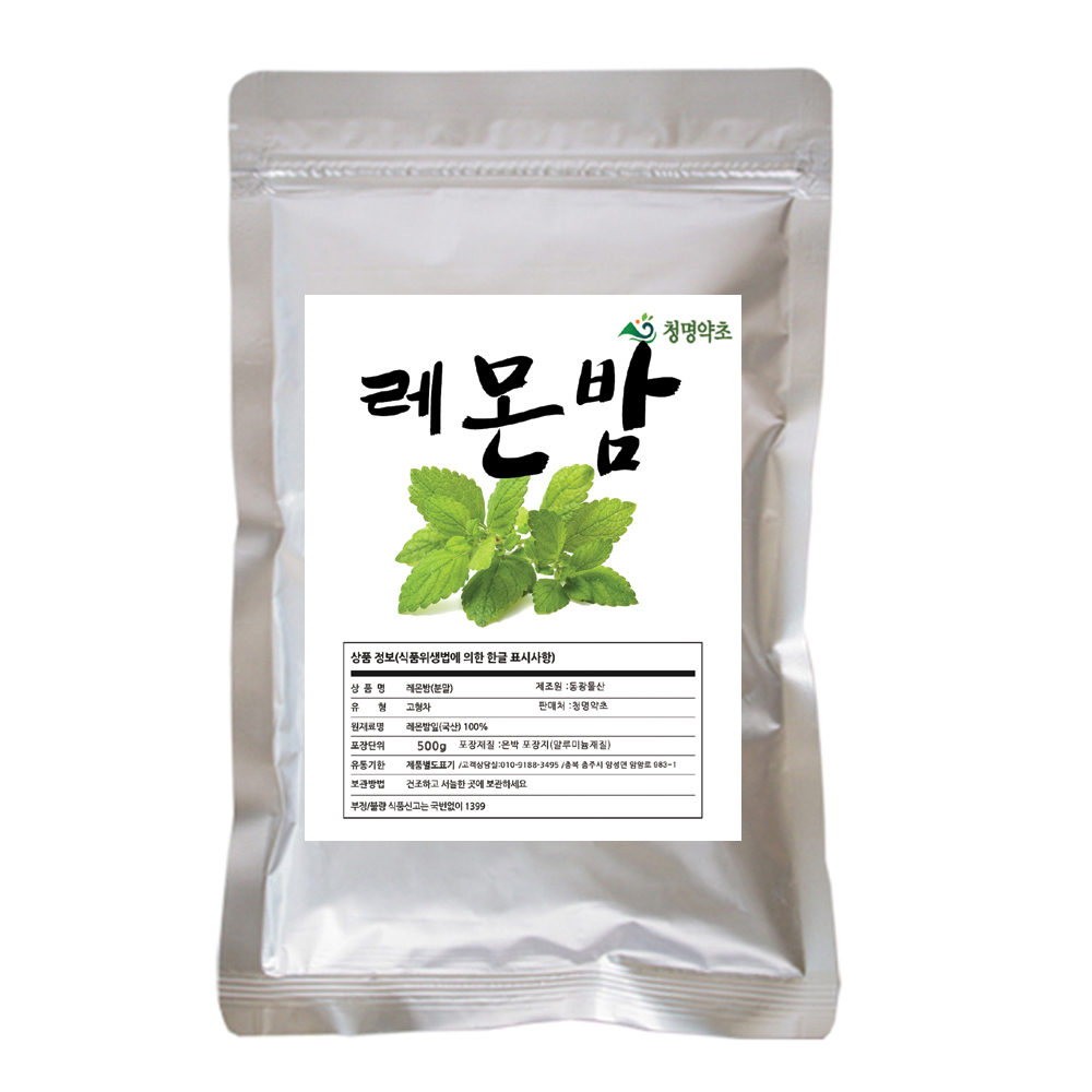 청명 레몬밤.(분말)/국내산500g