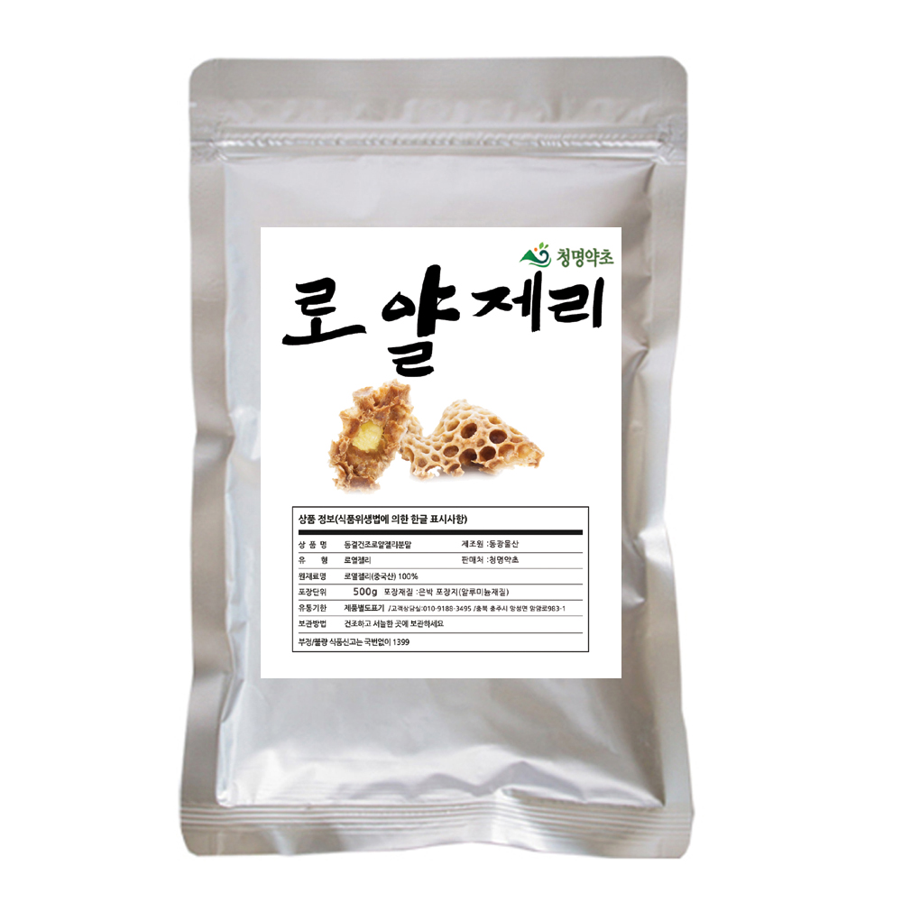 청명 로얄젤리.(분말)/중국산500g