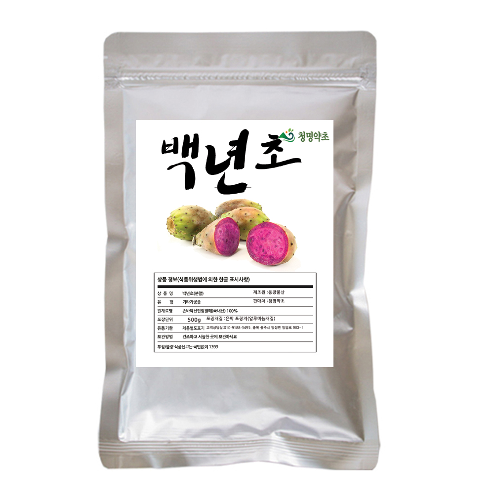 청명 백년초.(분말)/국내산500g