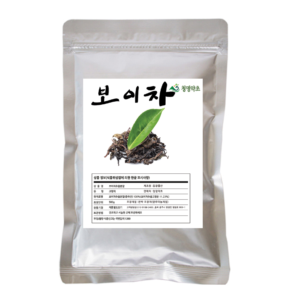 청명 보이차추출분말/중국산500g