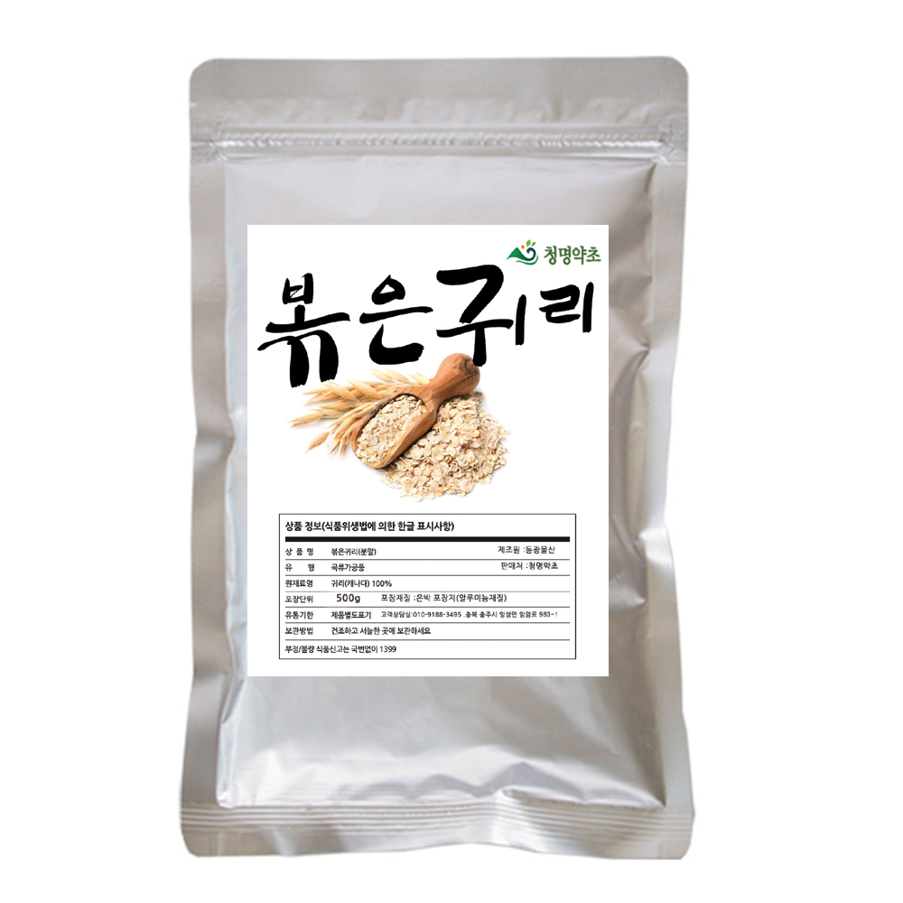청명 볶은귀리.(분말)/캐나다산500g