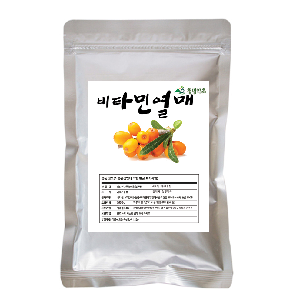 청명 비타민열매추출분말/중국산500g