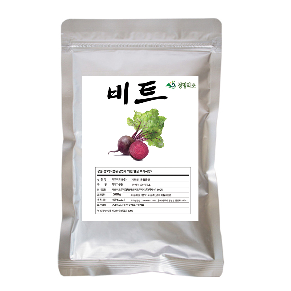 청명 비트.(분말)/국내산500g