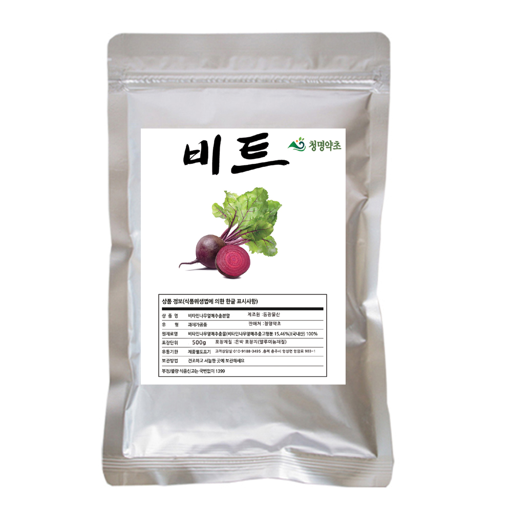 청명 비트.(분말)/중국산500g