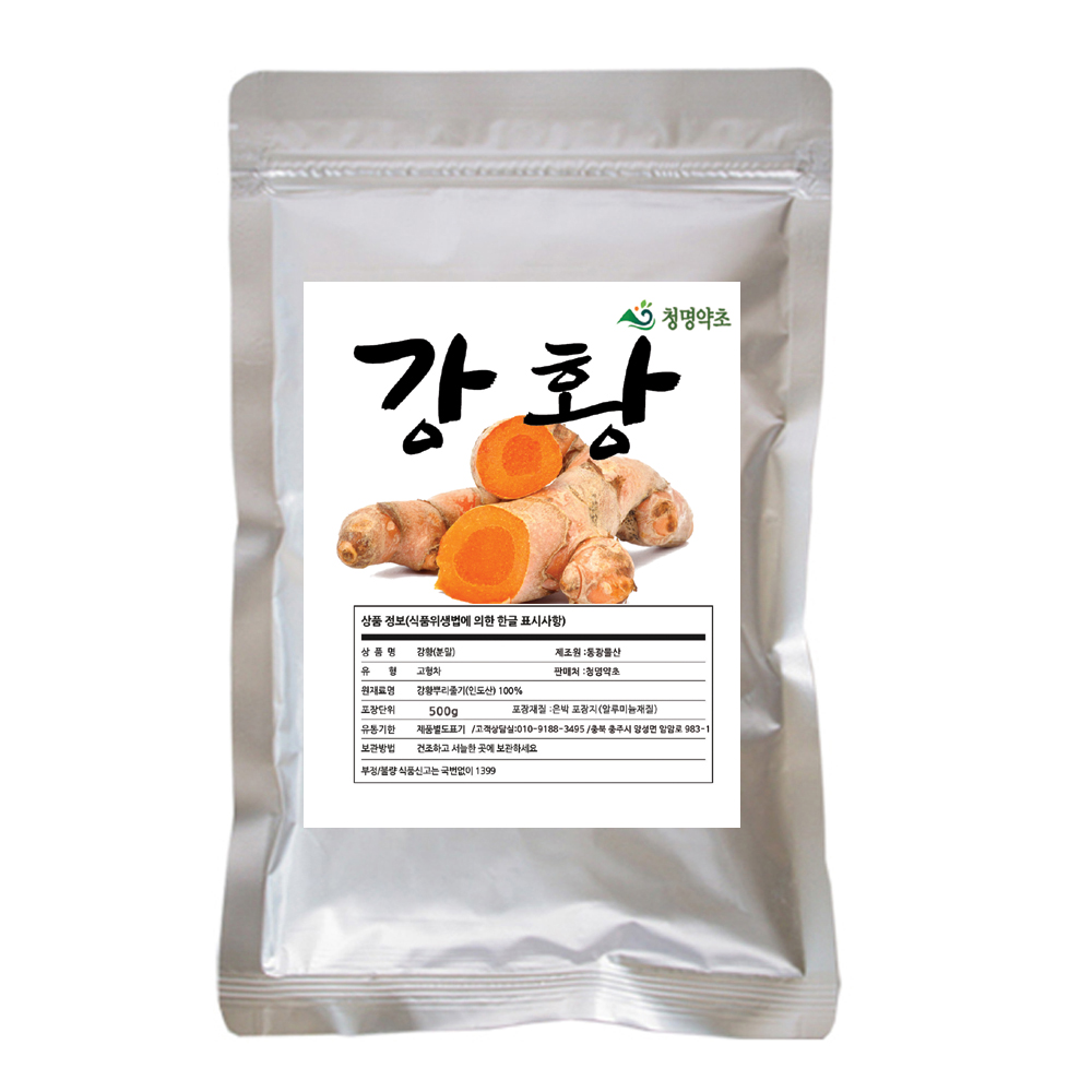 청명 강황.(분말)/인도산500g