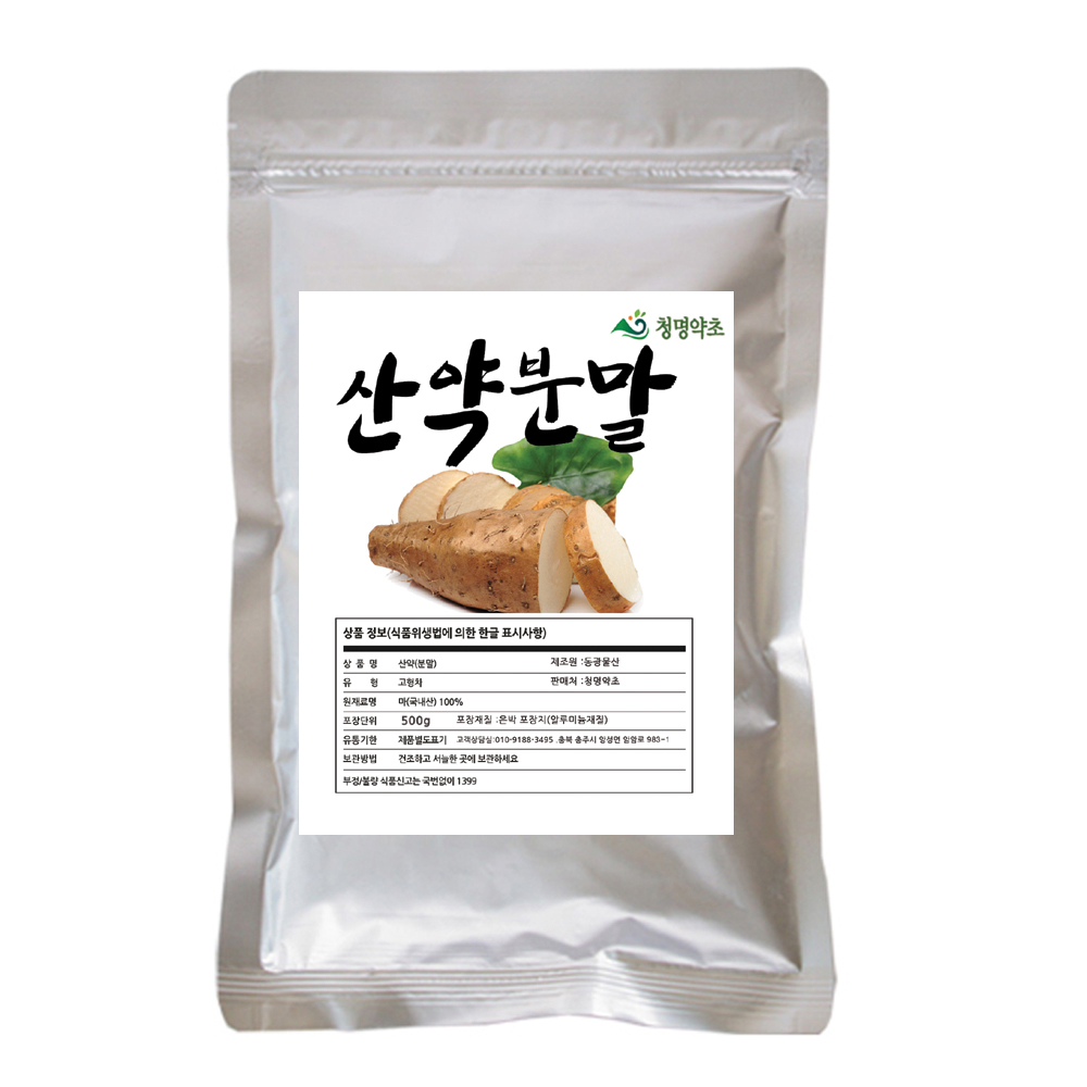 청명 산약.(분말)/국내산500g