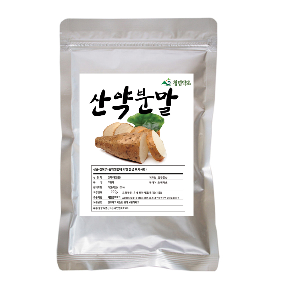 청명 산약.(분말)/중국산500g