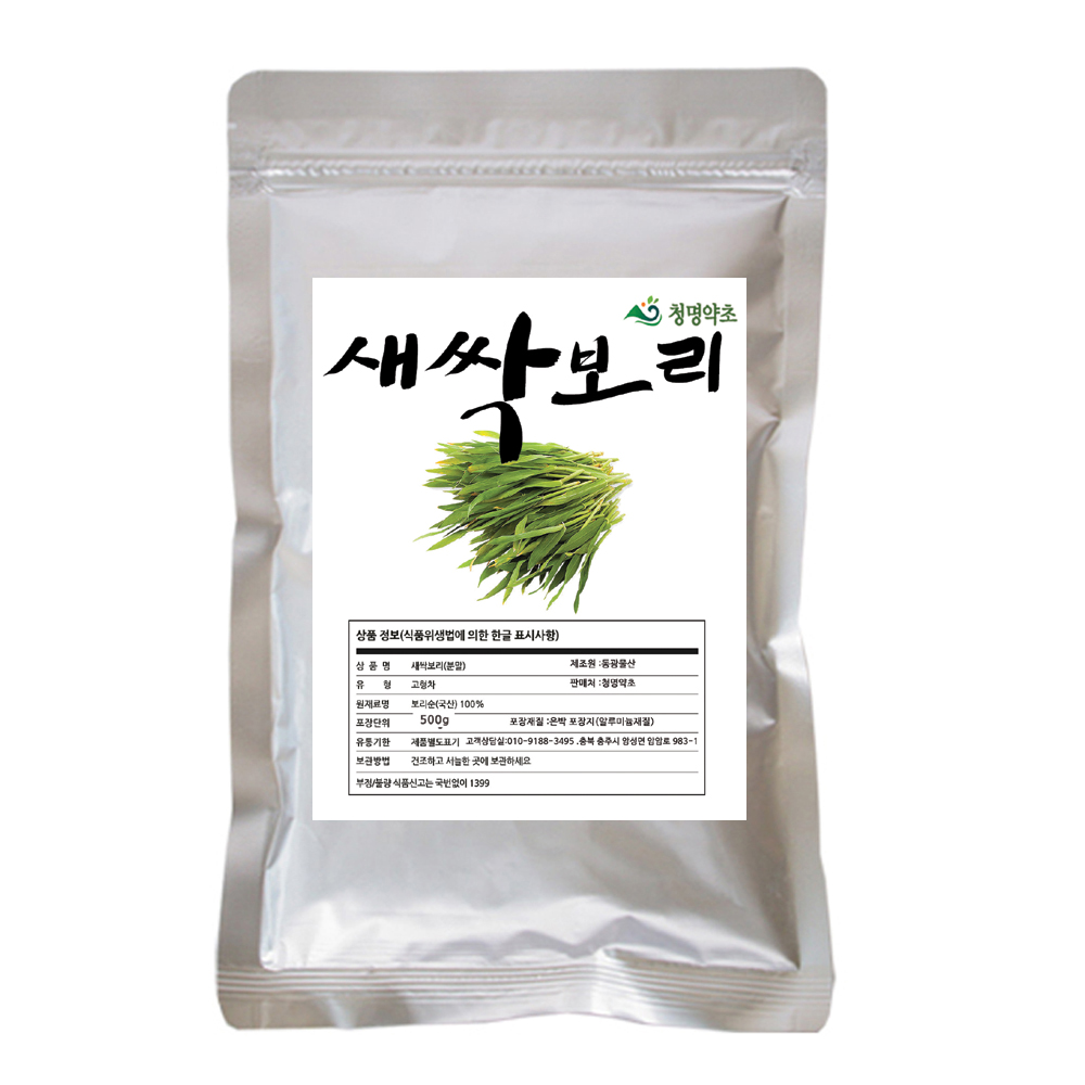 청명 새싹보리.(분말)/국내산500g