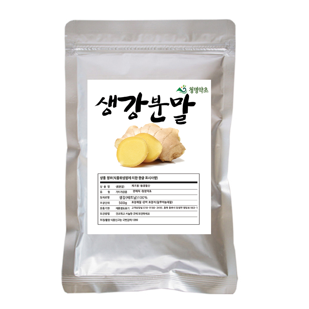 청명 생강.(분말)/베트남500g