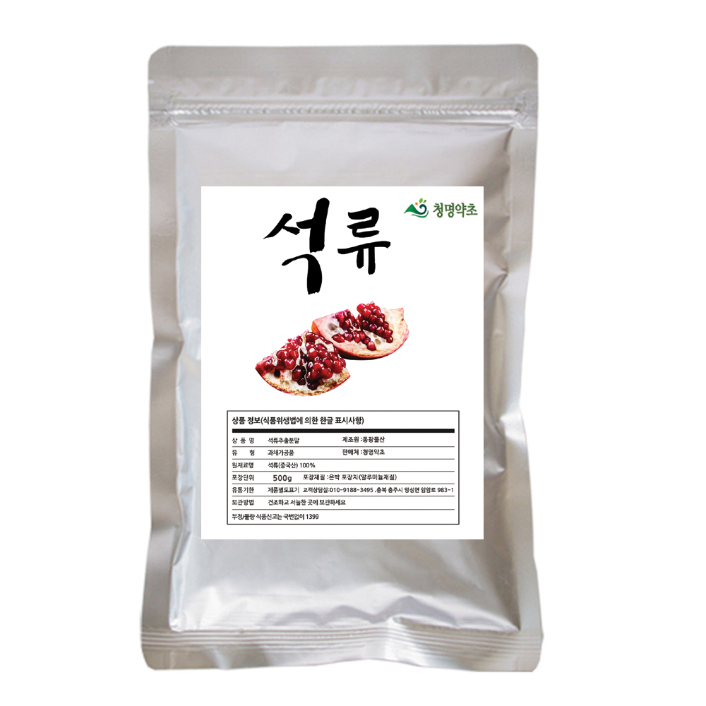 청명 석류추출분말/중국산500g