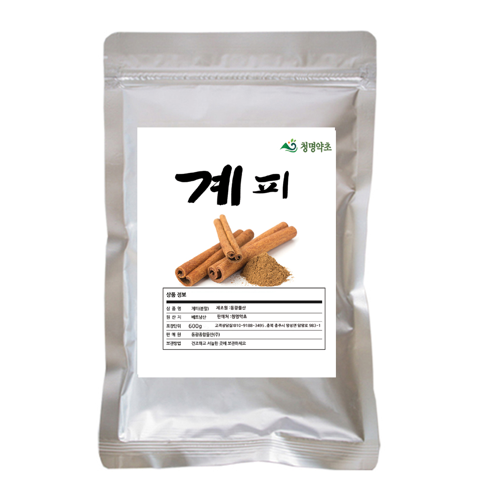 청명 계피.(분말)/베트남산600g