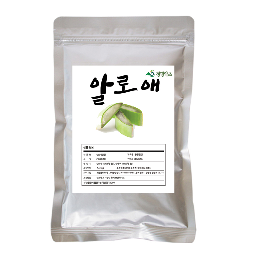 청명 알로에.(분말)/국내산500g