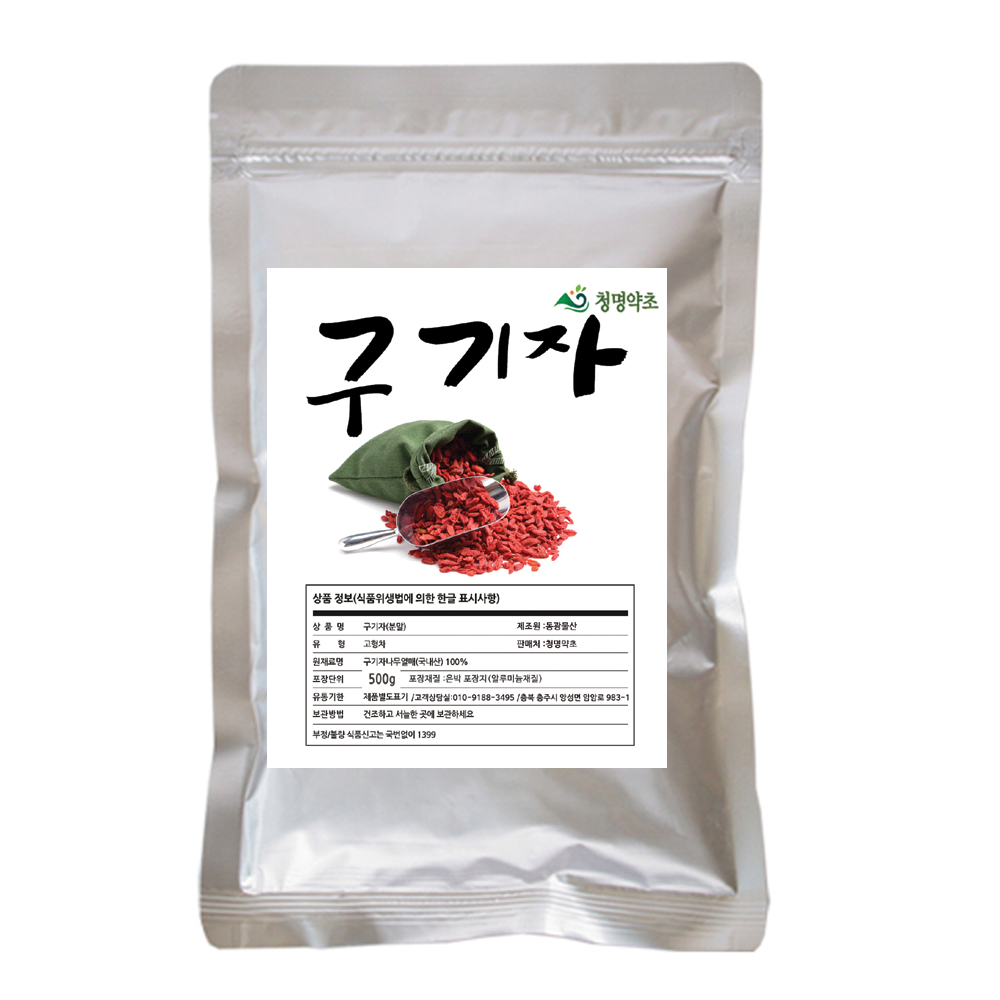 청명 구기자.(분말)/국내산500g