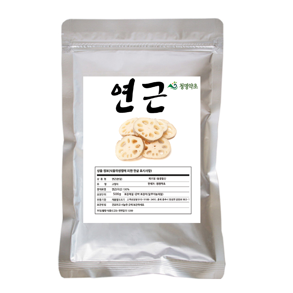 청명 연근.(분말)/국내산500g