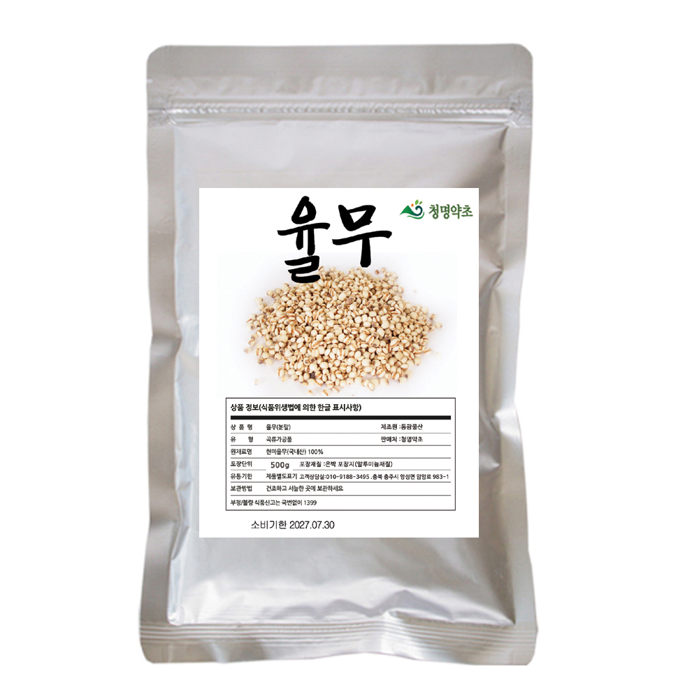 청명 율무.(분말)/국내산500g