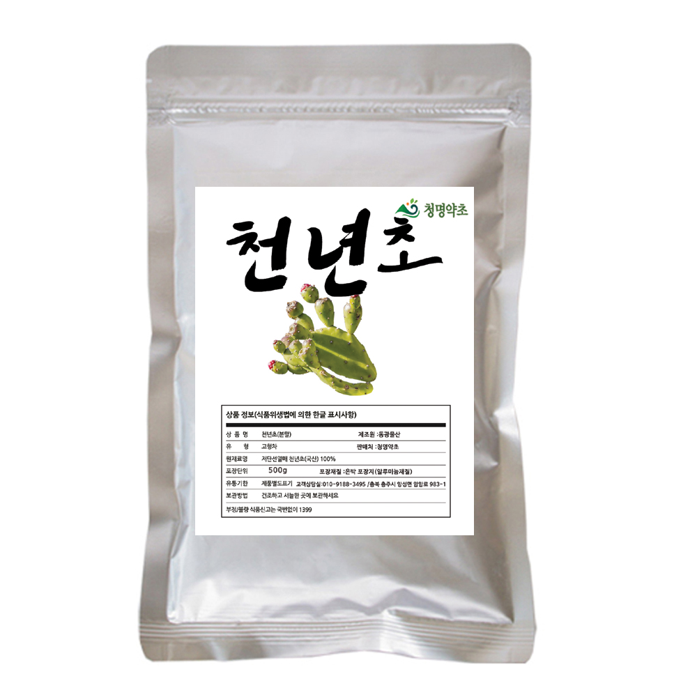 청명 천년초.(분말)/국내산500g