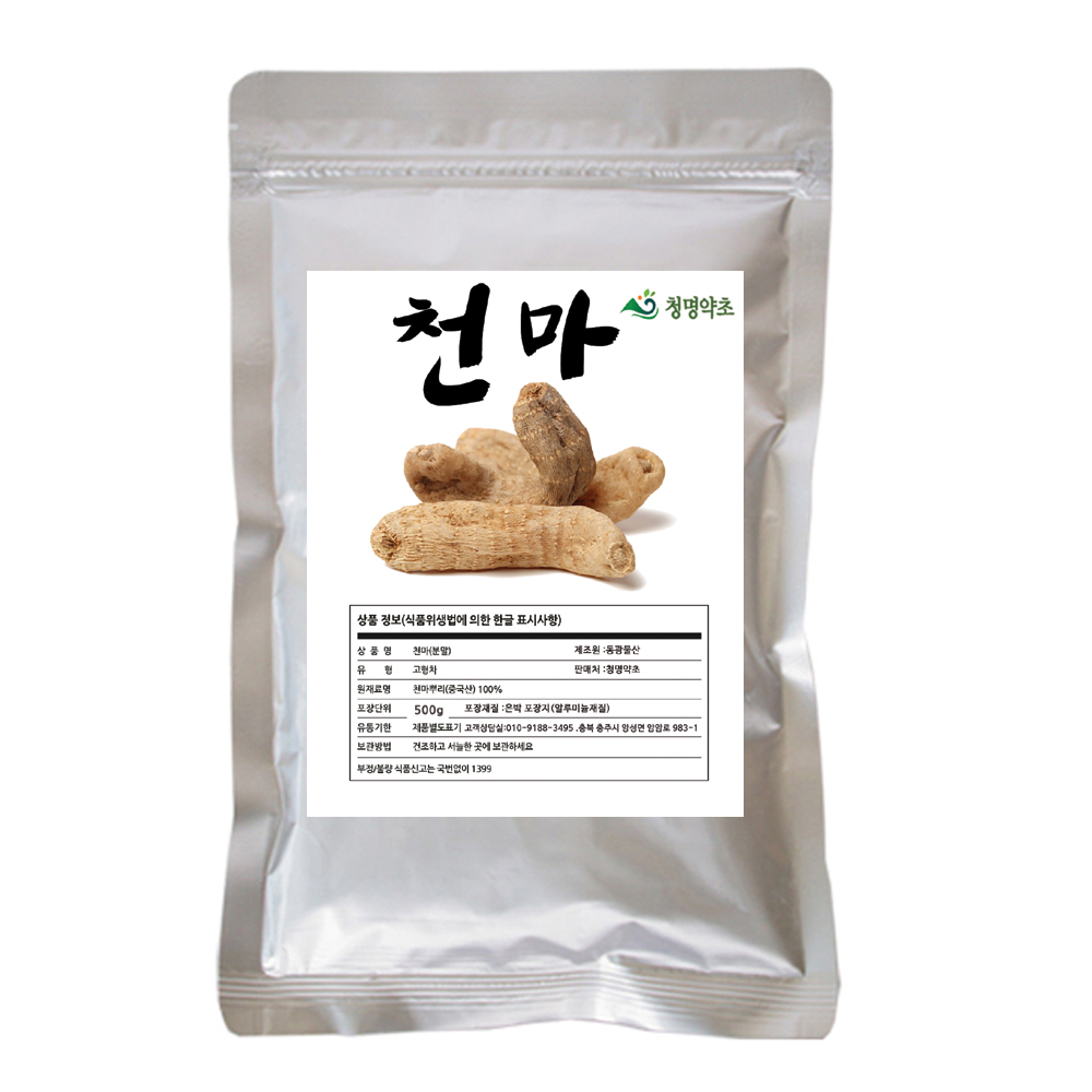 청명 천마.(분말)/중국산500g