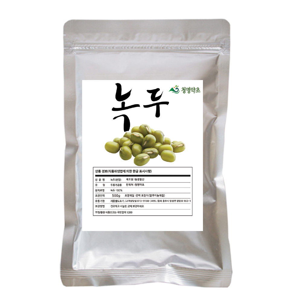 청명 녹두.(분말)/국내산500g
