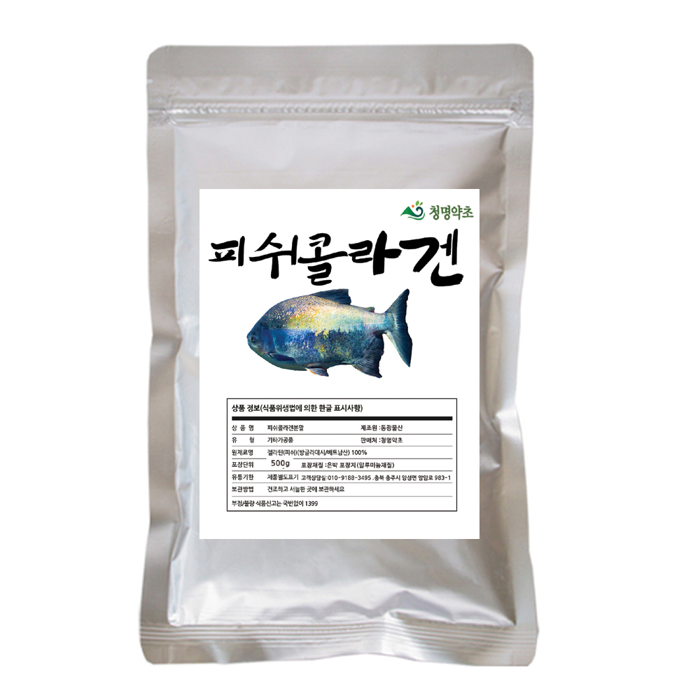 청명 피쉬콜라겐.(분말)/방글라데시산500g