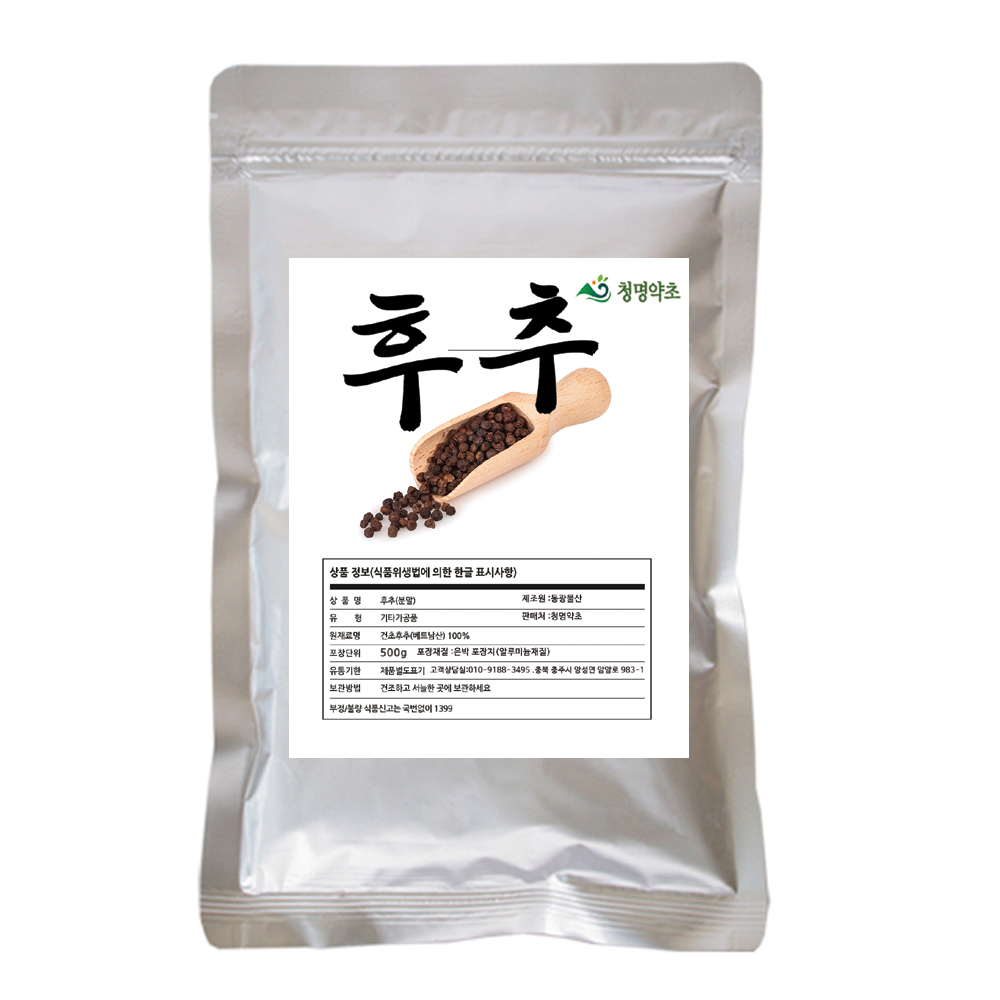 청명 후추.(분말)/베트남산500g