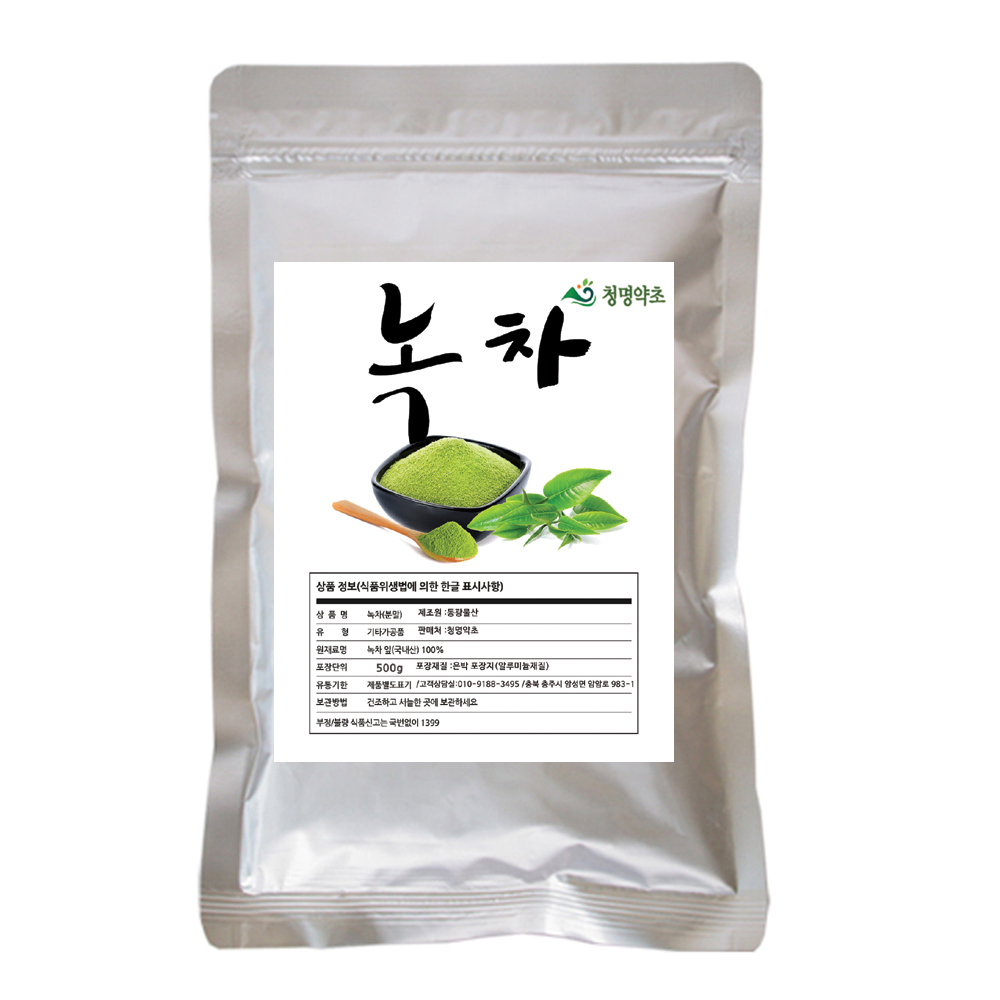 청명 녹차.(분말)/국내산500g