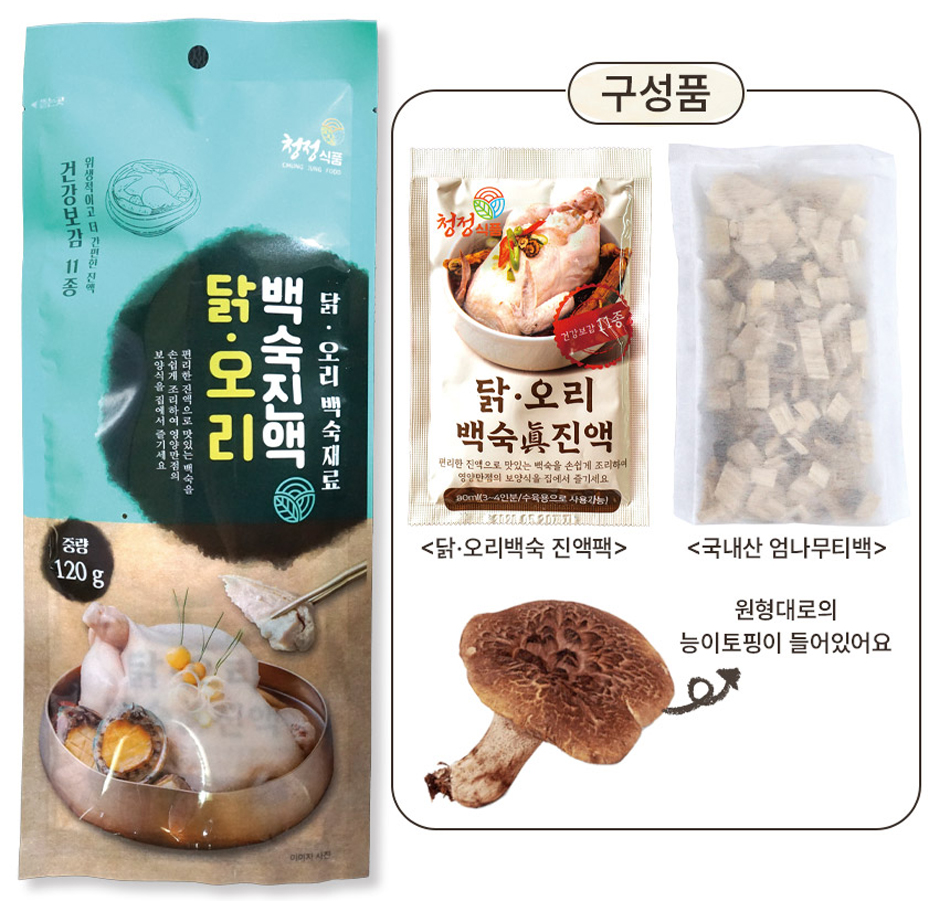 청명 닭오리백숙진액 프리미엄(120g)